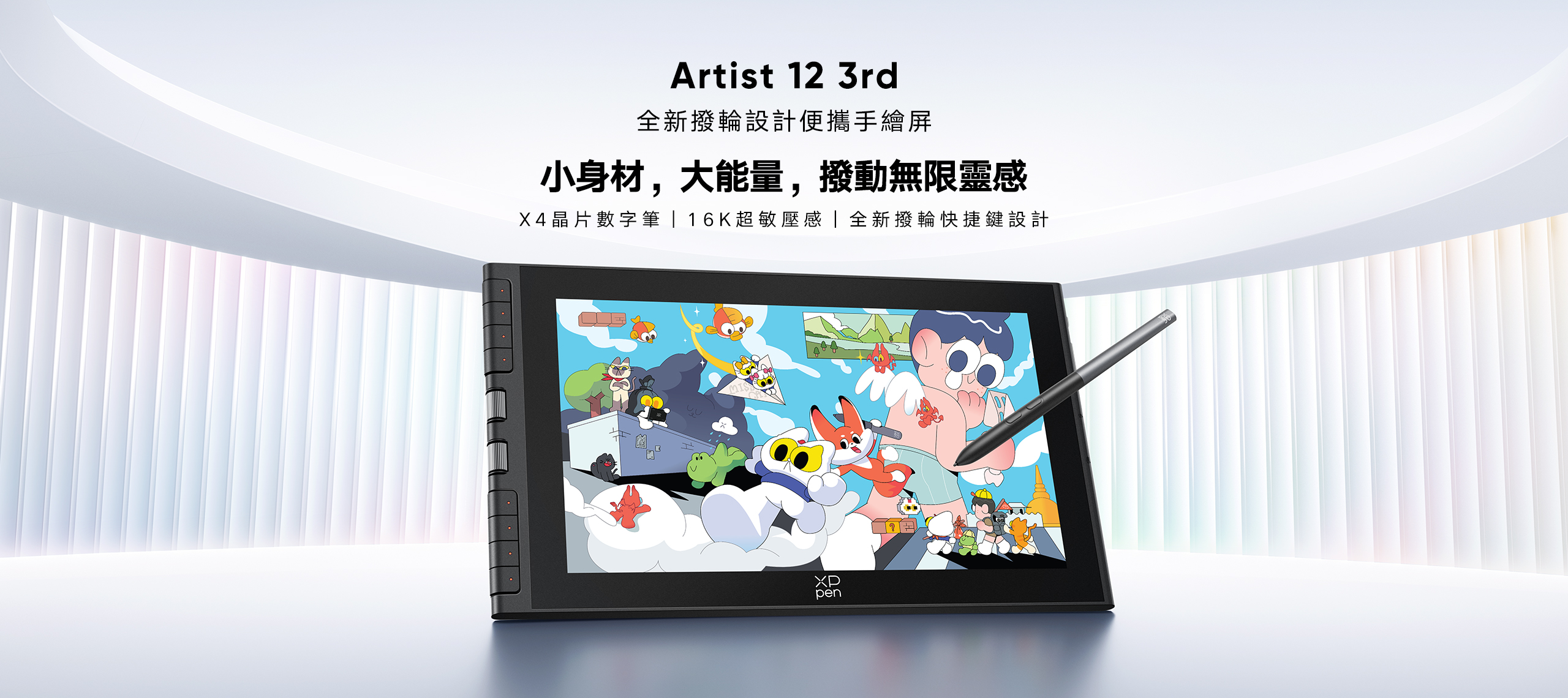 Artist 12 3rd